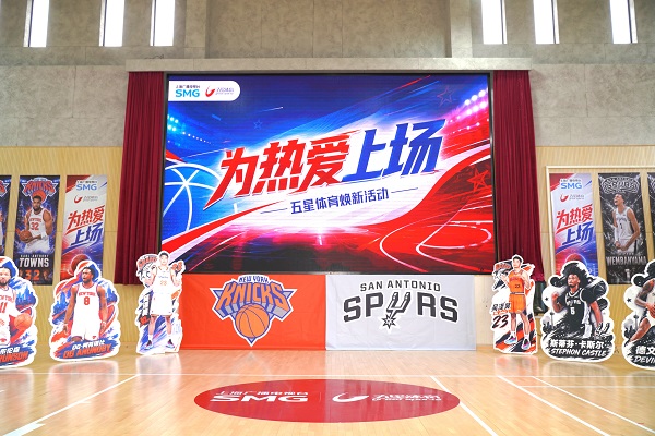 从NBA到世界杯SMG五星体育科技焕新入校(图2)