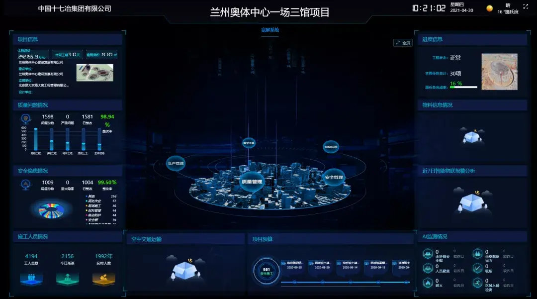 2026-2030年中国足球经济行业市场全局调研与竞争格局深度分析(图1)