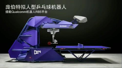 重庆上演机器人足球赛趣味十足