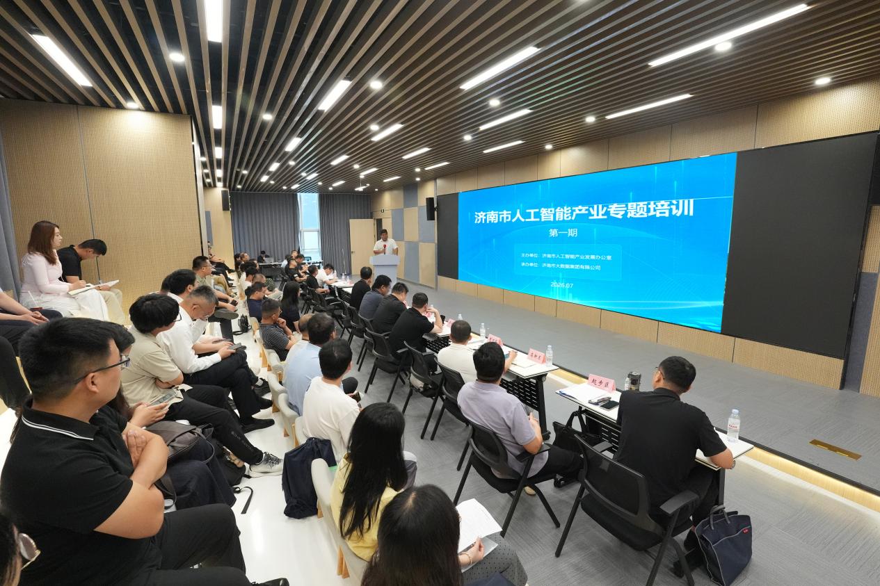 数字济南体验馆再担市级培训重任“会客厅”升级为产业赋能“练兵场”_泉城新闻_大众网
