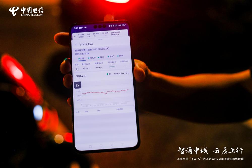 “智涌申城云启上行”上海电信大上行500Mbps试点升级申城体验“快”人一步