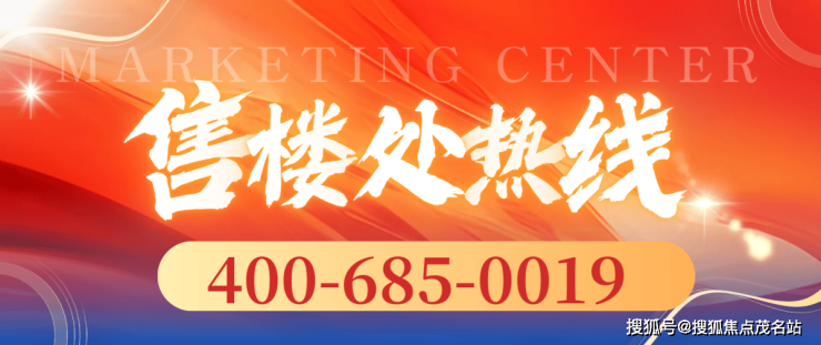 最新售楼处发布丨鸿荣源宸玺售楼处电话丨(鸿荣源宸玺)官方网站-营销中心欢迎您楼盘详情-最新价格-容积率-户型@✦AI热搜