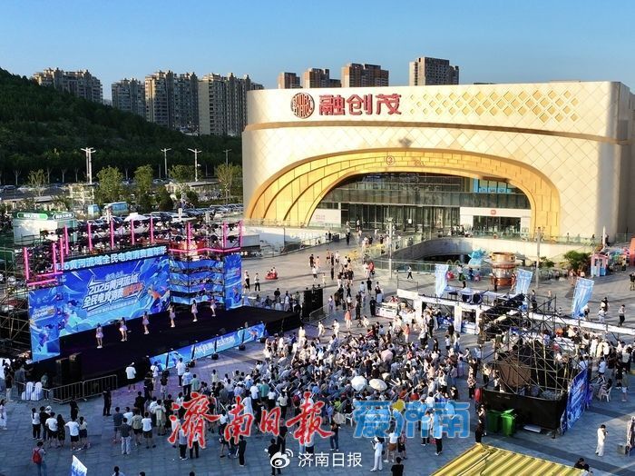 好运山东2026黄河流域全民电竞消费嘉年华暨第四届潮流体育消费季启幕