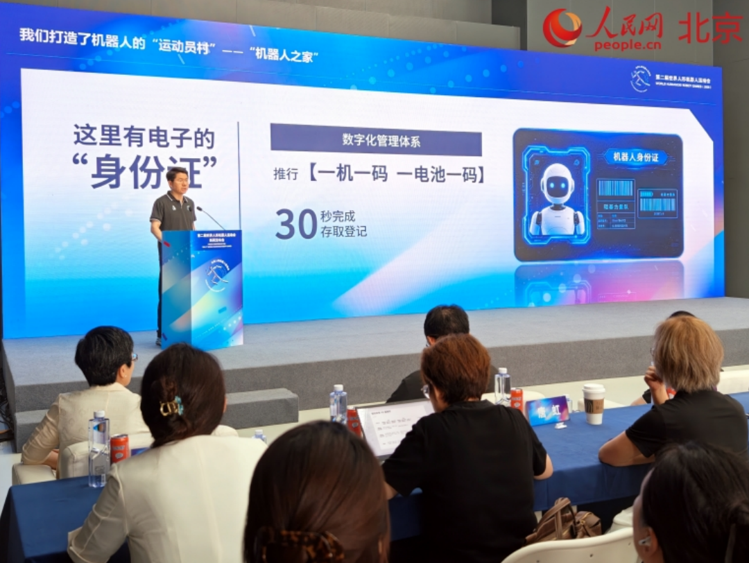 机器人运动员不仅有“身份证”还有自己的“村”