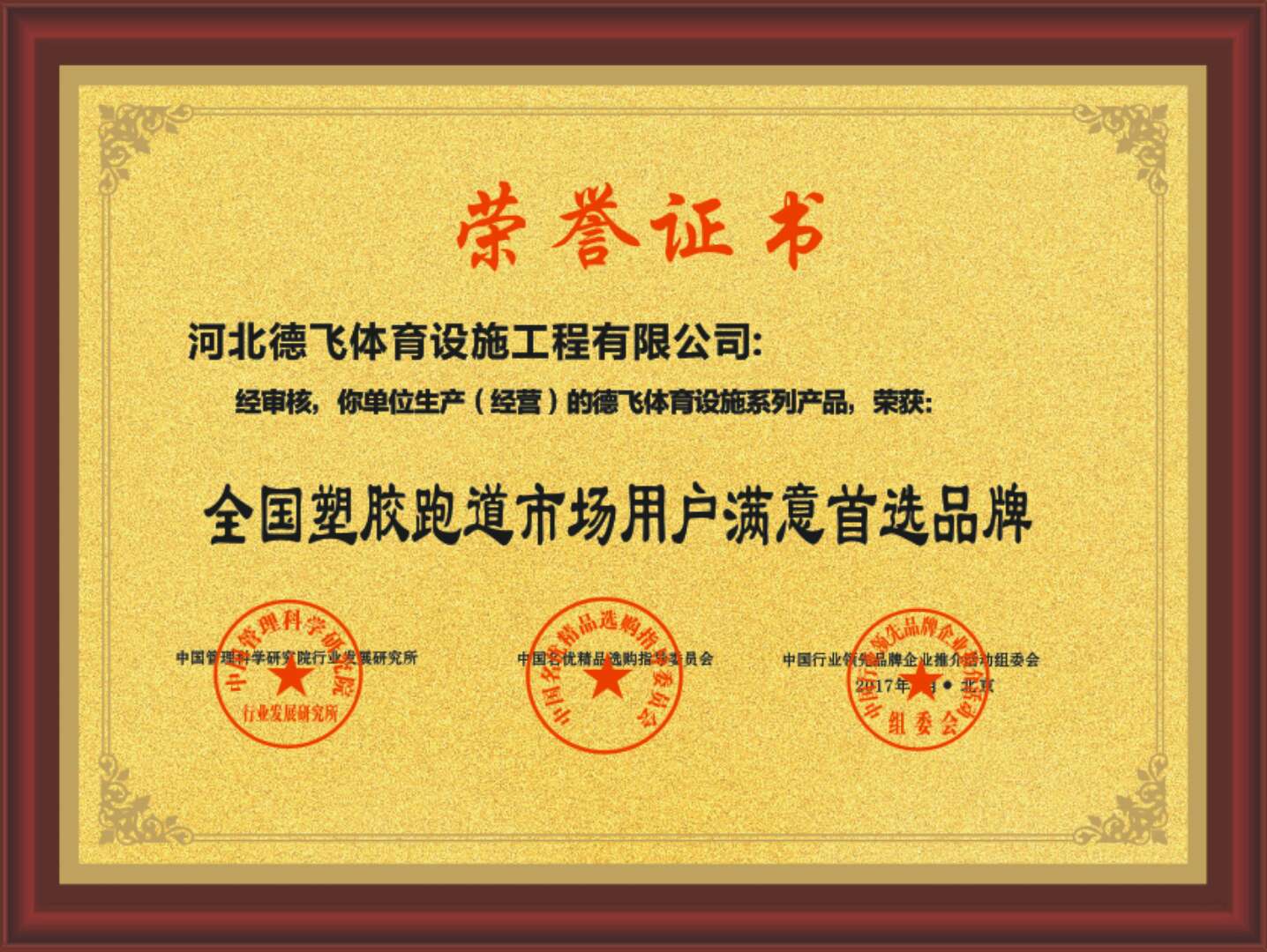 力盛体育（002858）8月19日主力资金净卖出23421万元