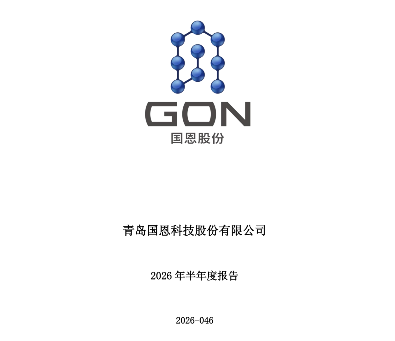 国恩股份半年“成绩单”：营收净利双增背后的“算力策”
